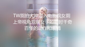 重金购买OnlyFans福利资源】▶▶极品网红国产福利姬ღ下面有跟棒棒糖ღ〈NO (3)