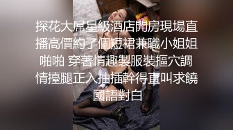 STP17345 高价网约极品外围小姐姐，娇小玲珑美乳温柔，花样啪啪妹子直求饶，激情四射不可错过